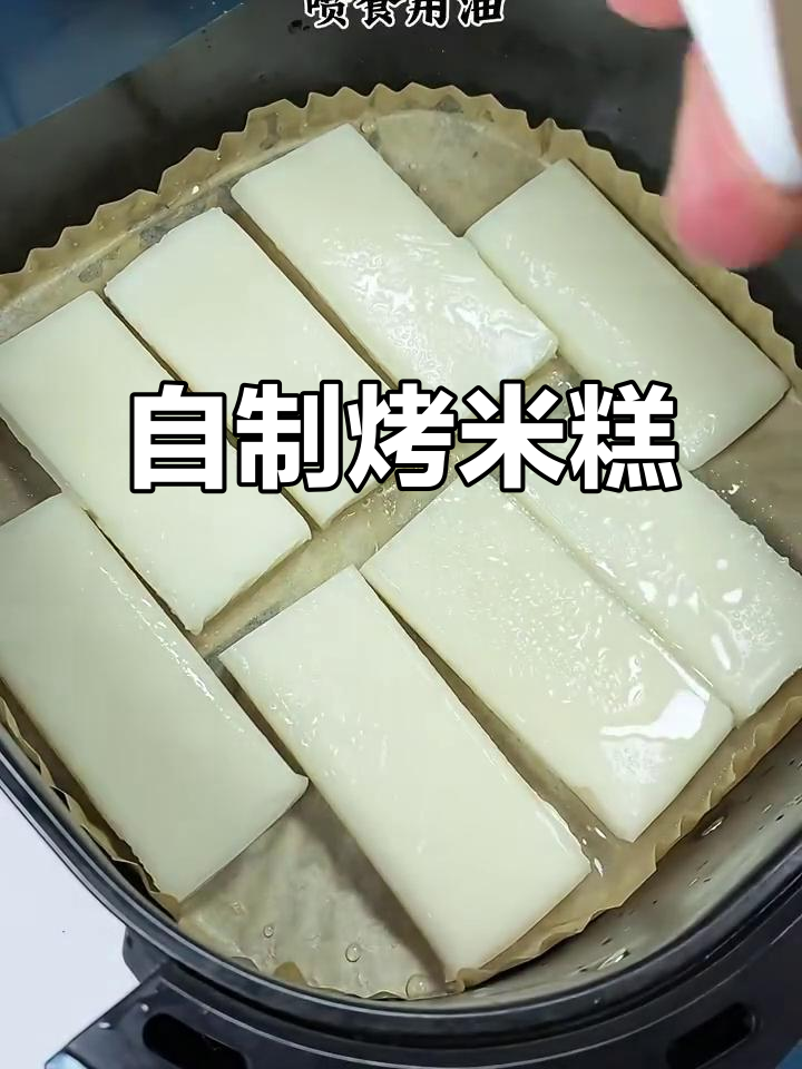 空气炸锅轻松做酥脆年糕,外焦里嫩超好吃