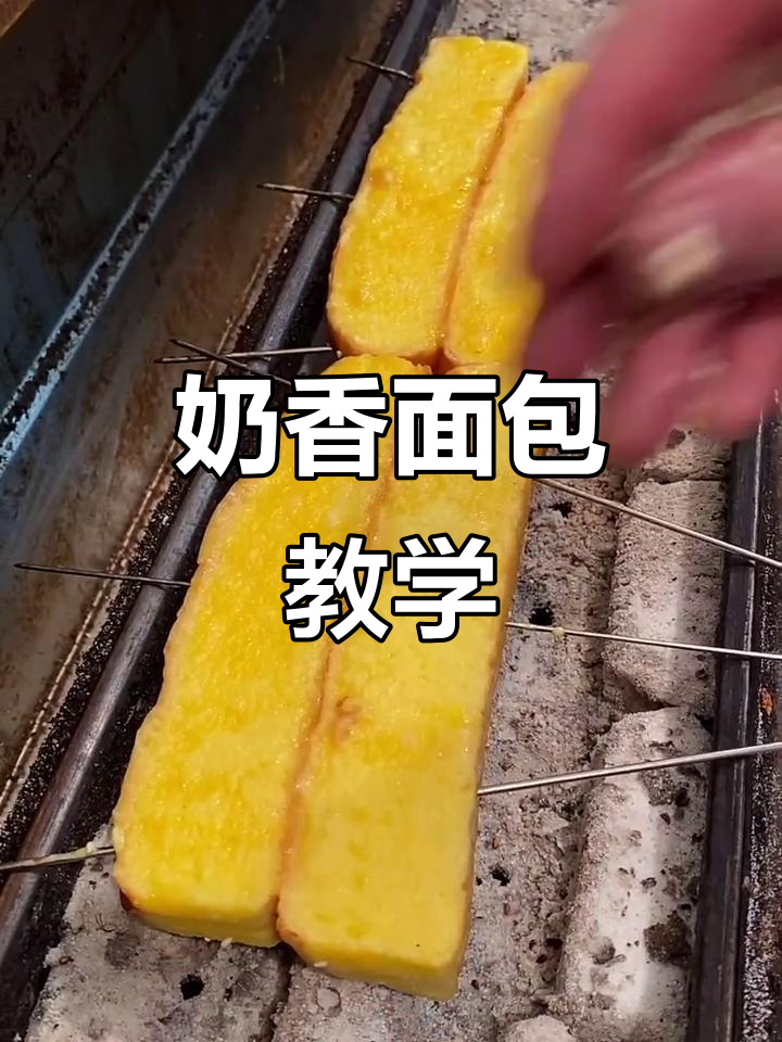 奶香面包片，老人孩子都爱吃的美味教程
