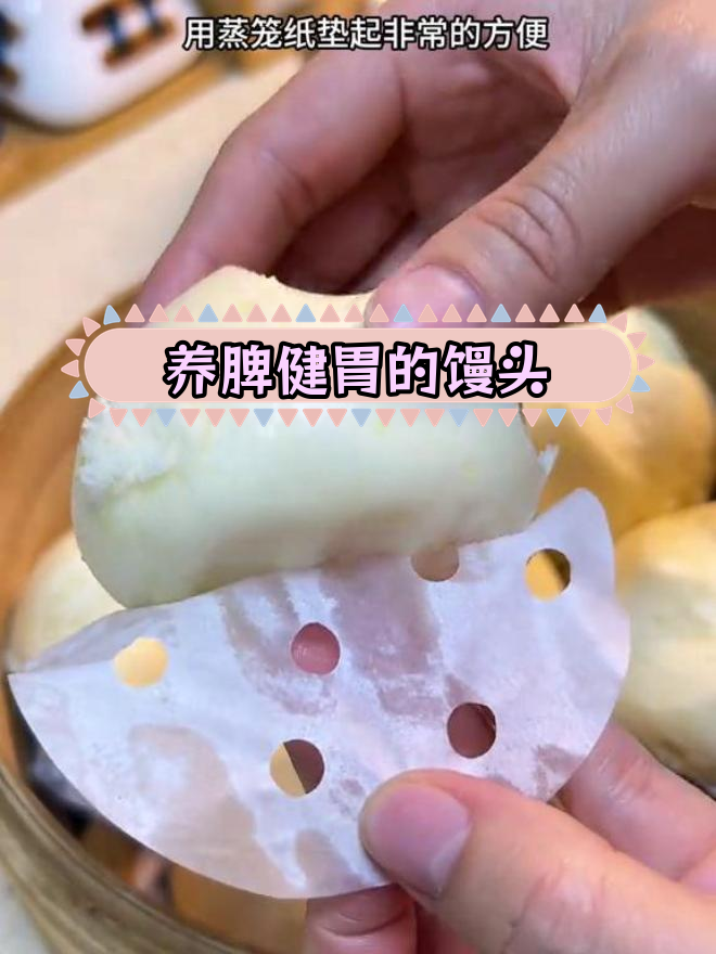 山药小米馒头,健脾养胃的好选择
