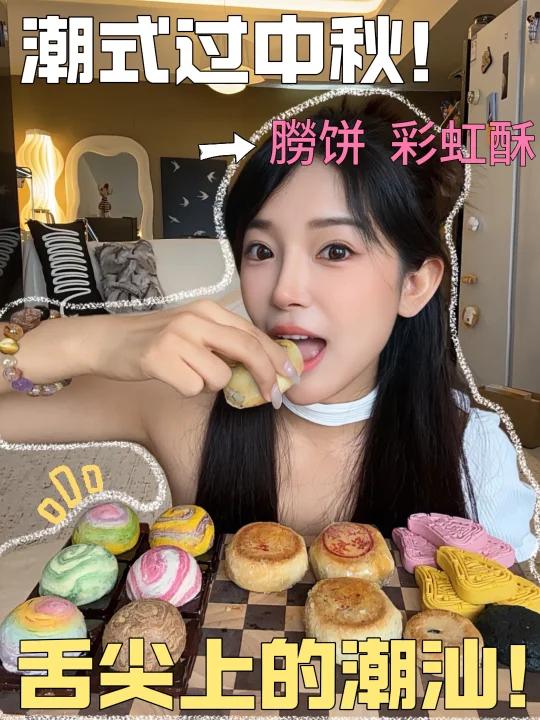 潮式月饼试吃!非遗木雕变3D礼盒!