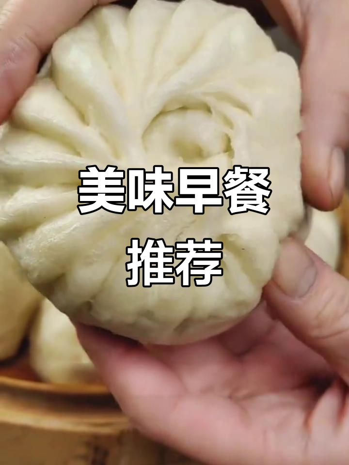 杨队长的包子,皮薄馅足,搭配稀饭简直是完美早餐!