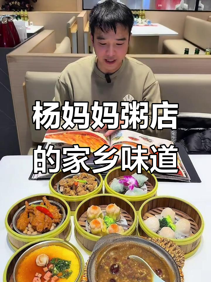沈阳老字号杨妈妈粥店,腊八节必试甜味腊八粥和蒸排骨