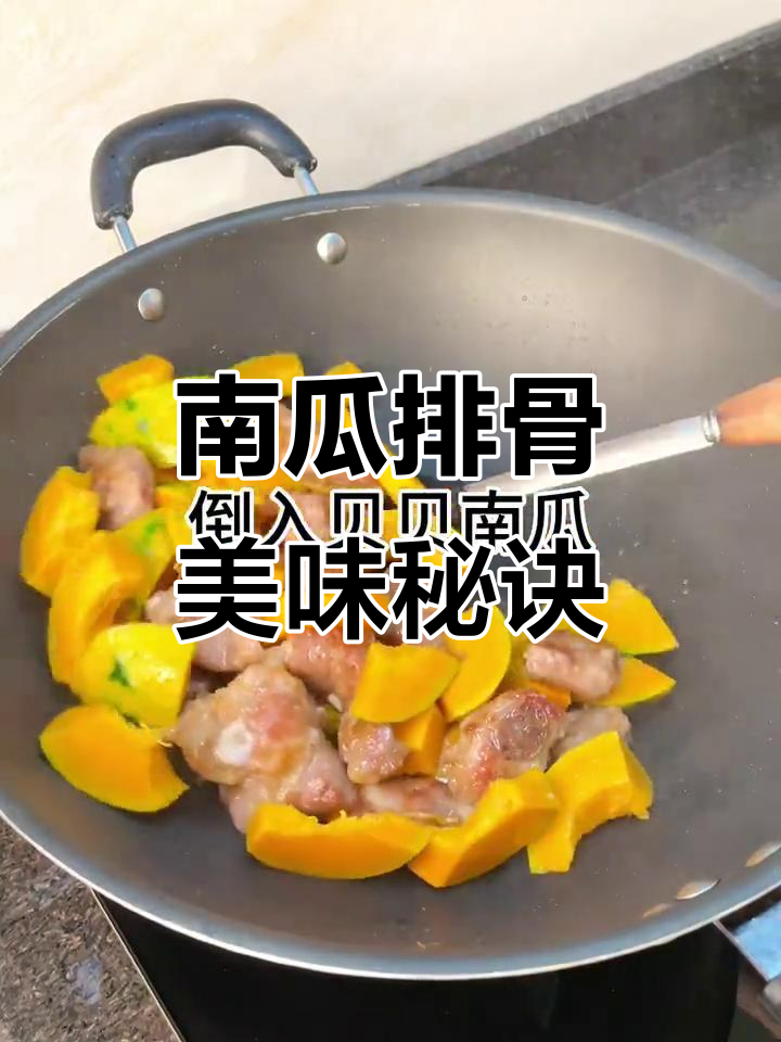 老婆做的南瓜排骨煲,香甜可口,家常做法超简单!