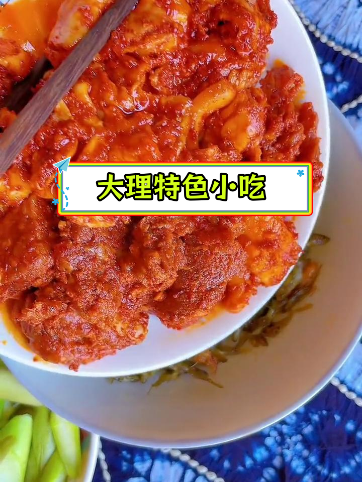 猪肝鮓蒸小花鱼,大理美味做法大公开