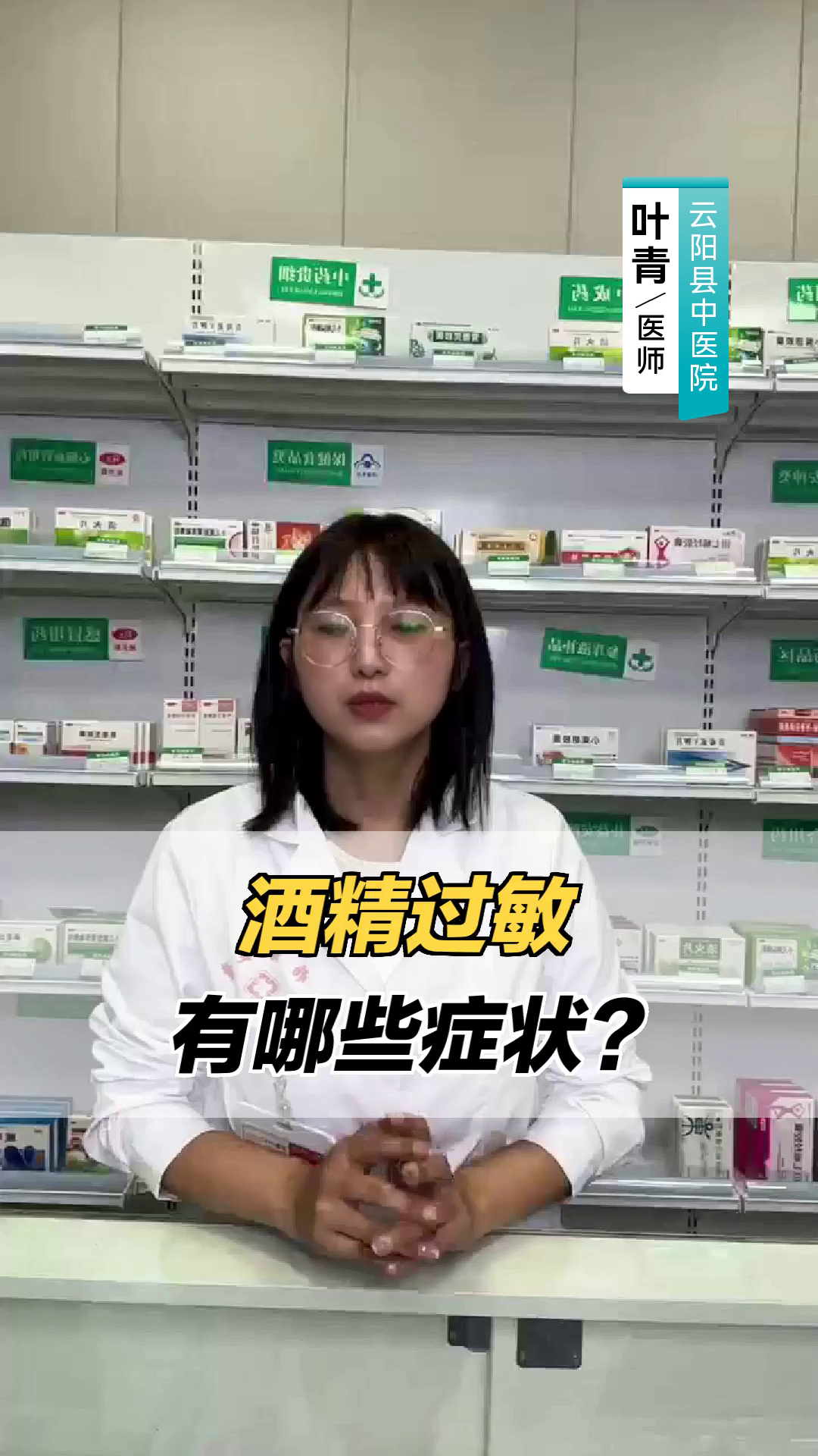 酒精过敏有哪些症状?