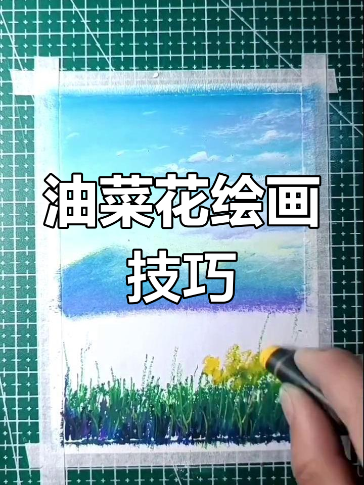 春天油菜花,油画棒轻松上手,幼儿园小朋友也能画!