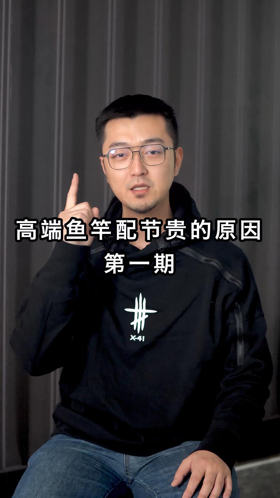 高端鱼竿配节为什么这么贵 一个视频让你看明白 高端鱼竿 配节 钓鱼人 大数据推荐给有需要的