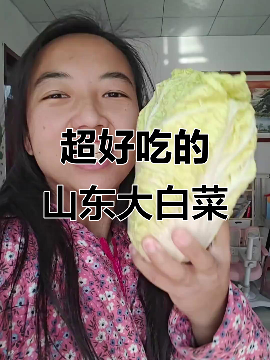 山东大白菜,黄心嫩甜,买了三次都超满意