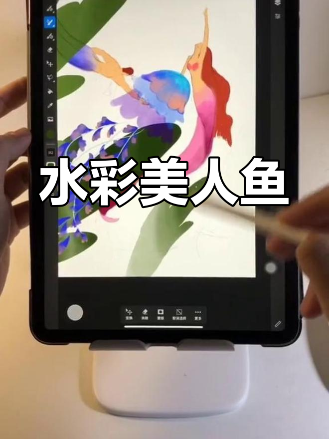 美人鱼水彩壁纸,Fresco风格,iPad必备