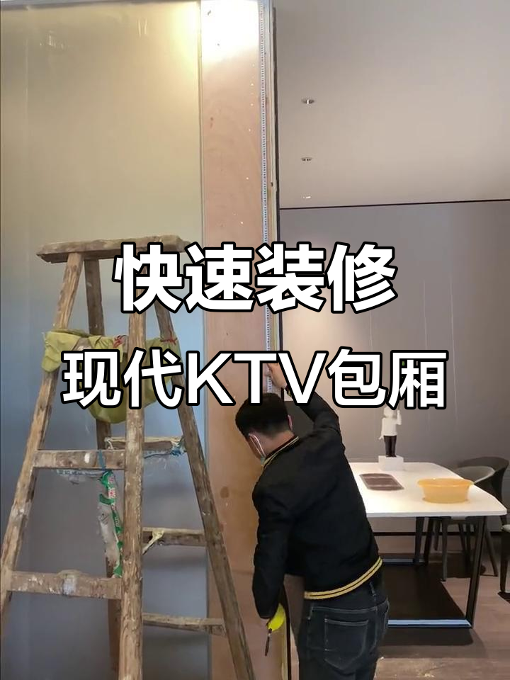 30平米KTV包间两天装修完工,金属饰面板与竹炭木完美搭配