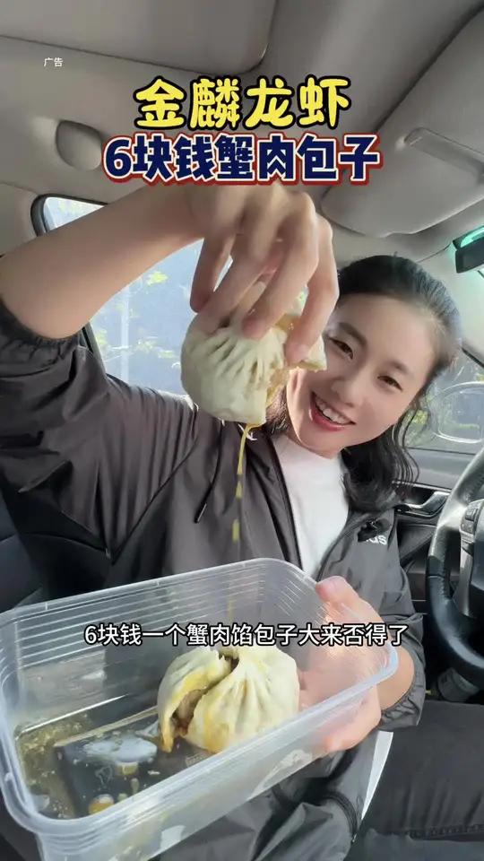 金麟蟹肉馒头 惊呆了,金麟老牌子真的太懂我们老百姓了,正是吃蟹的时候,就给安排上了6块钱一