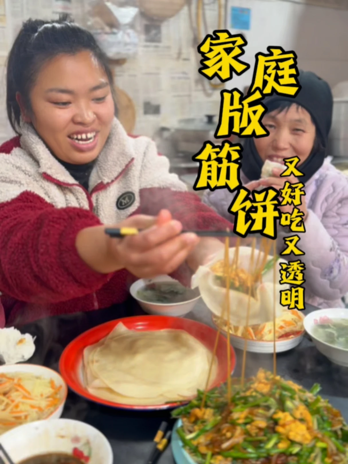 筋饼卷万物，价格随卷物而定，你最爱卷啥？