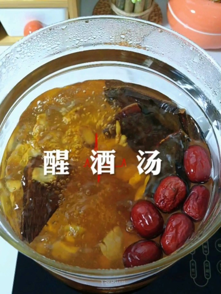 醒酒汤