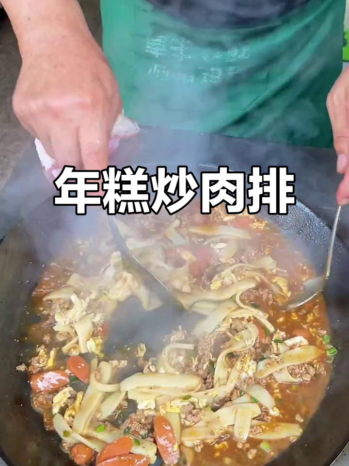 温州街头牛肉炒年糕,排骨沫是灵魂!路边摊才是最美味