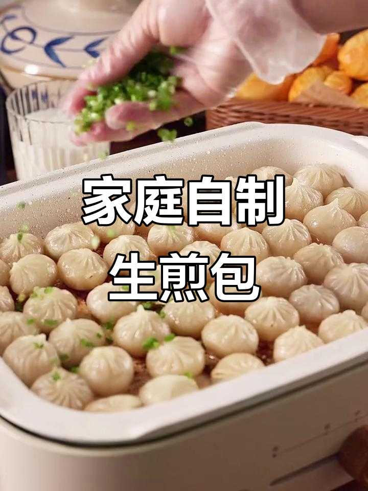在家轻松做拇指生煎包,香脆可口又实惠!