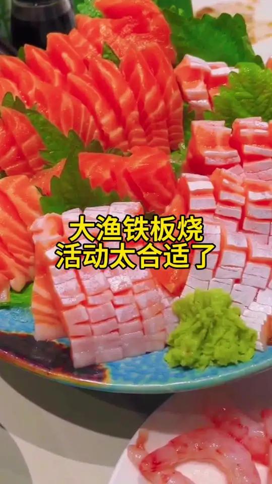 大渔铁板烧这波活动有点狠呀,1米3以下儿童还是免票的!