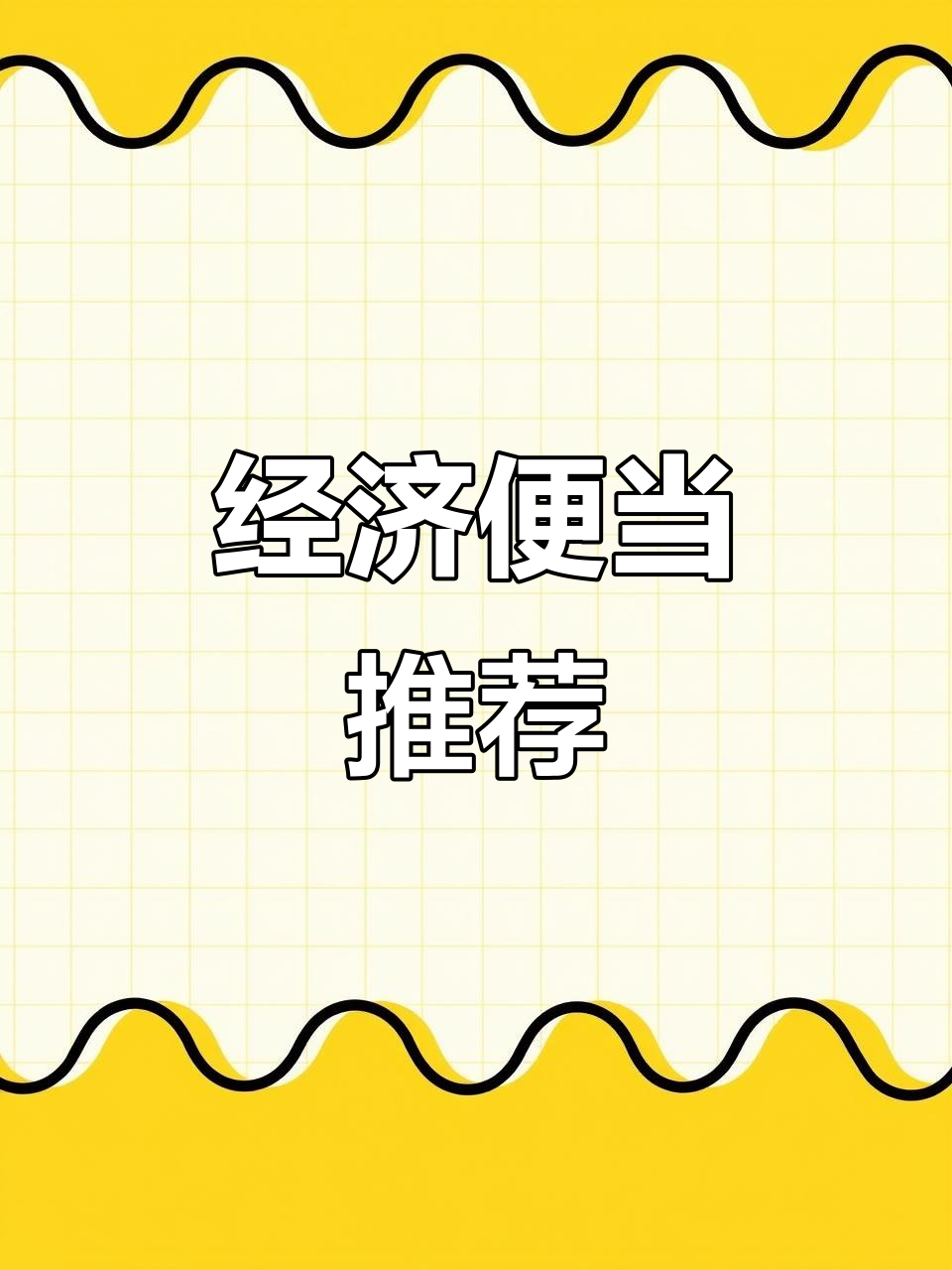 只需7.3元,鸡胸肉炒杏鲍菇,简单又实惠的午餐!