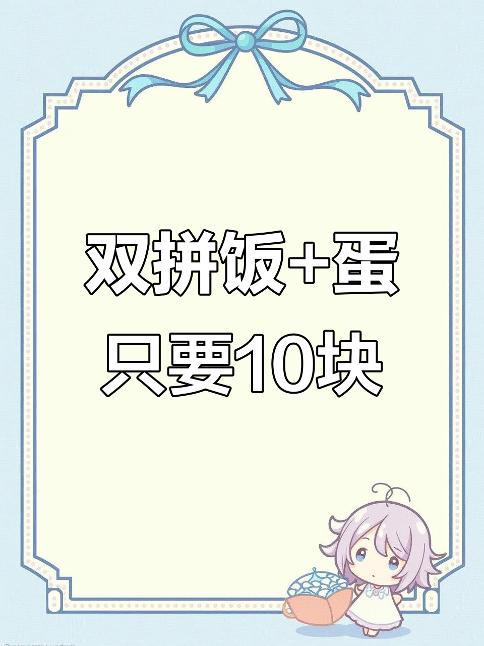 郑州街头双拼饭，10元就能吃烤肉鸡排和鸡蛋！