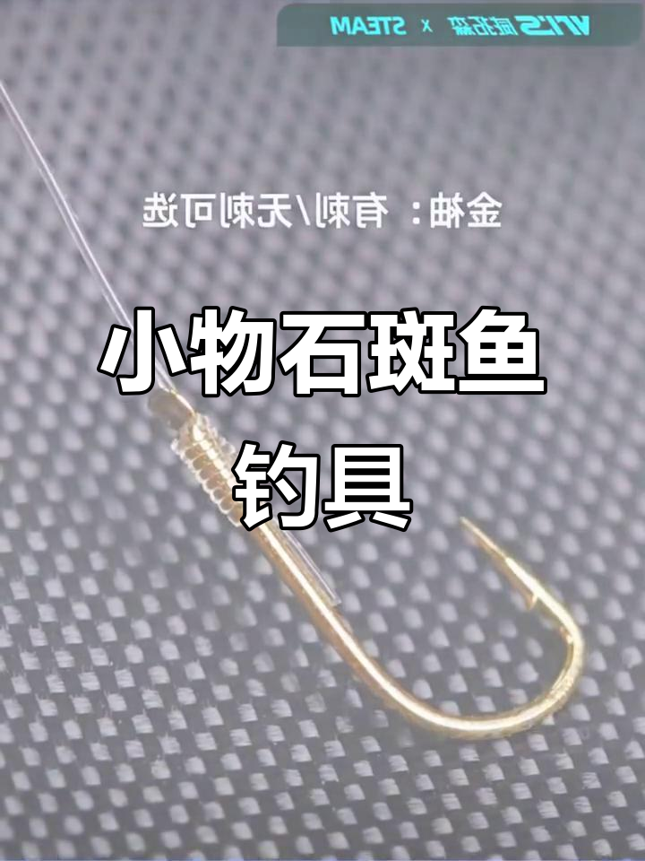溪流钓线组,马口白条专用鱼钩套装