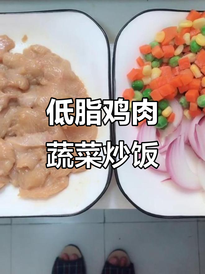 鸡胸肉炒杂蔬,轻松减肥又美味
