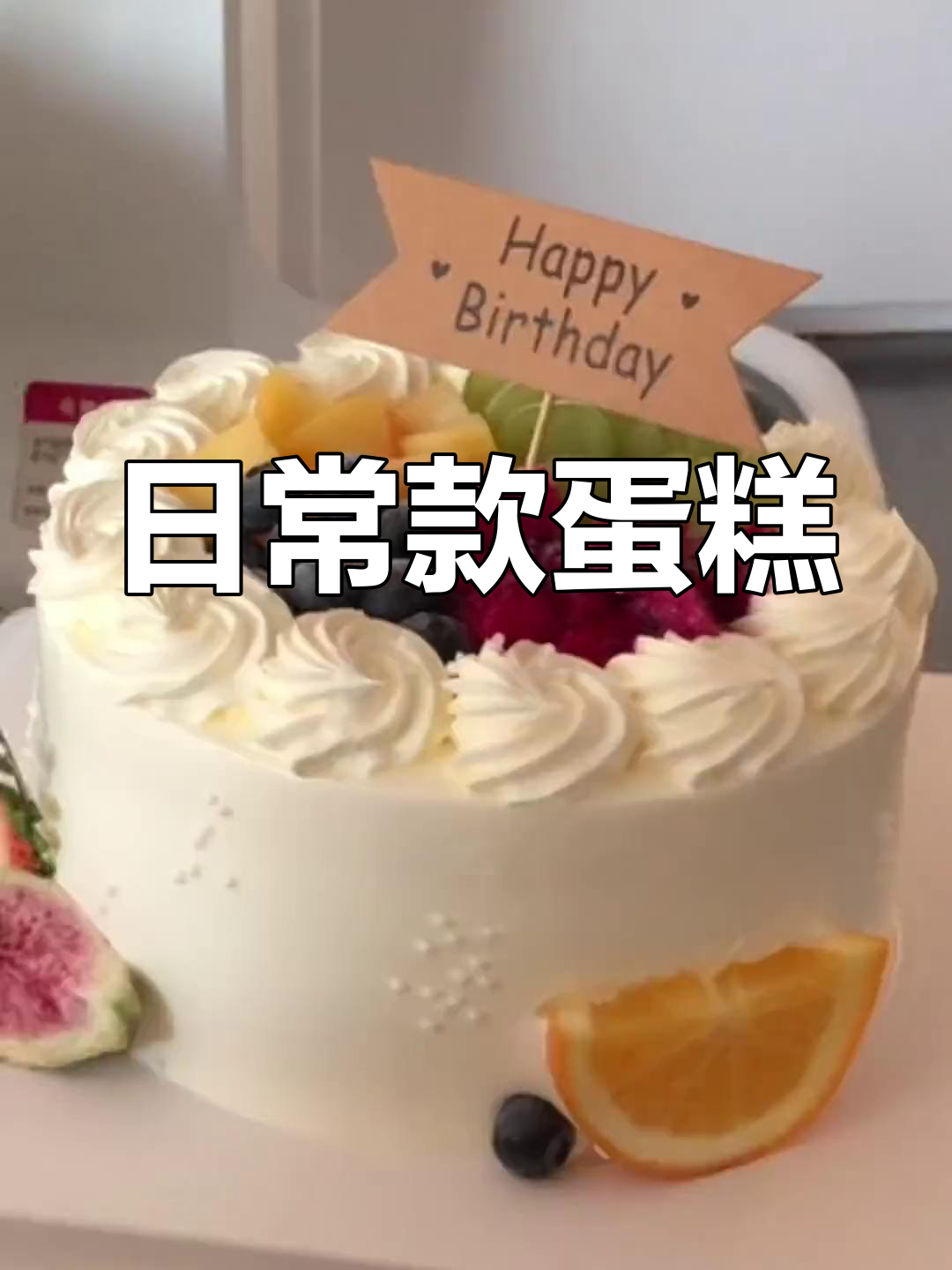 这款蛋糕简单又常见,谁都能做!好久没见这种风格了