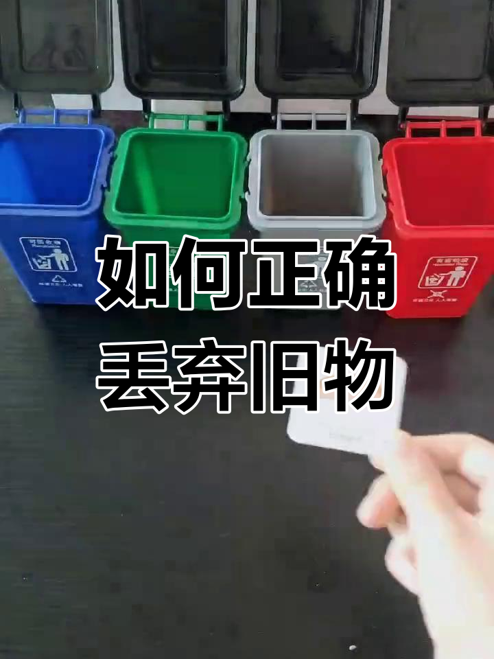 木梳、陶瓷碗等垃圾分类指南