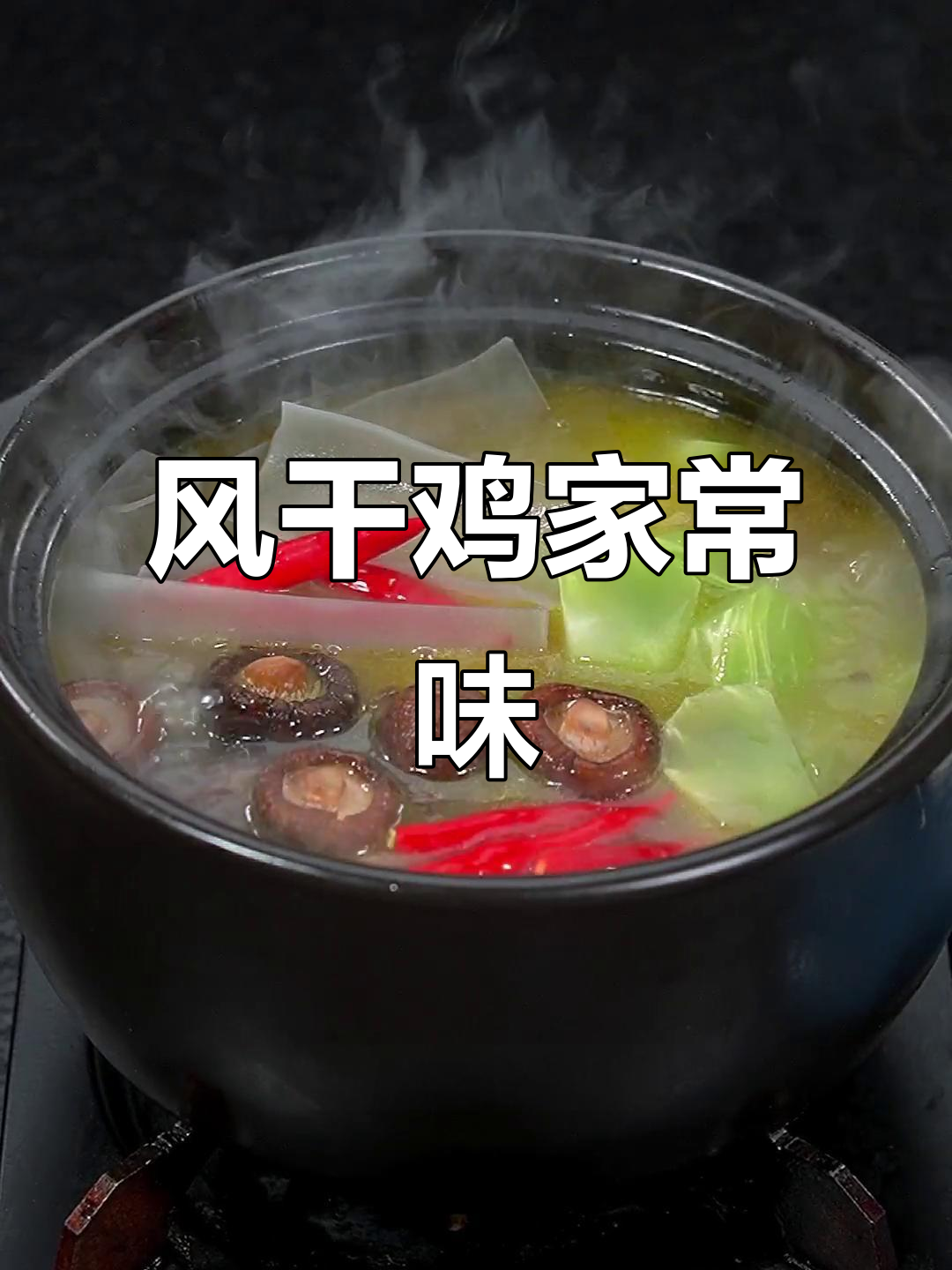 湖北风干鸡做法大揭秘,轻松做出香气扑鼻的鸡肉