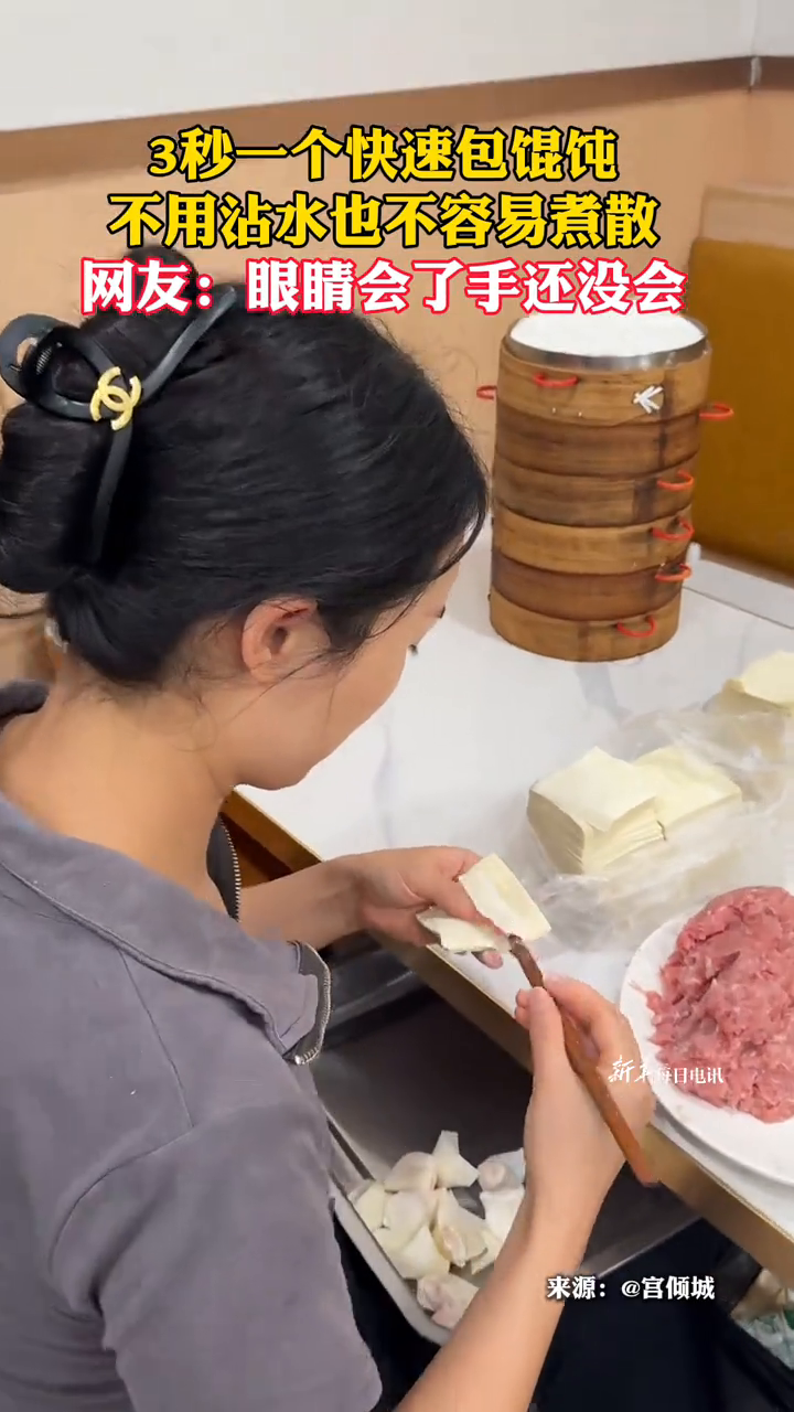 3秒一个快速包馄饨,不沾水也不容易煮散,网友:眼睛会了手还没