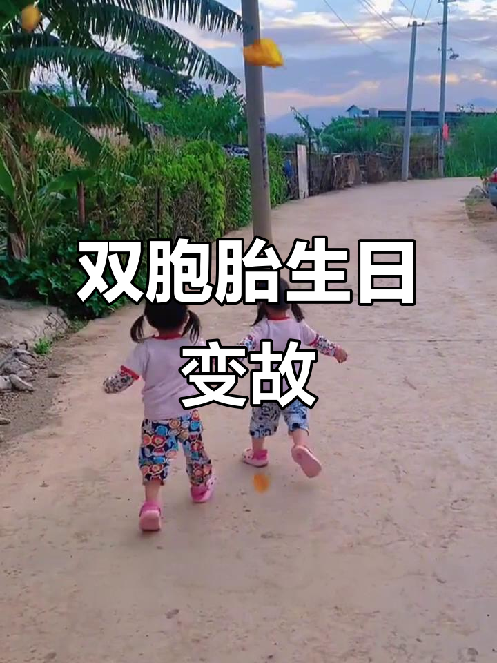 保姆买蛋糕后雇主失踪，双胞胎女孩无助痛哭
