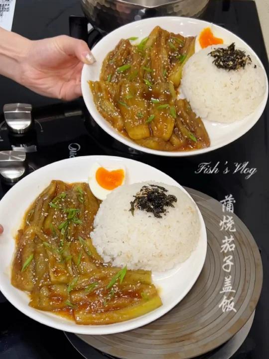二人食|香甜的蒲烧茄子盖饭万物皆可盖饭