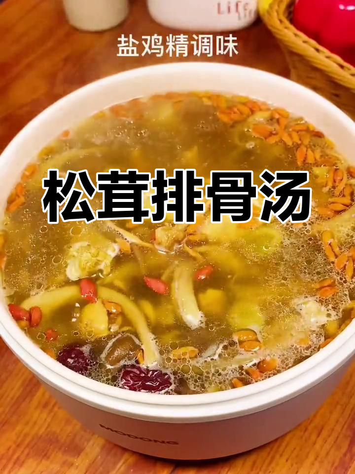 松茸排骨汤,滋补又美味,春季必试的暖心汤品