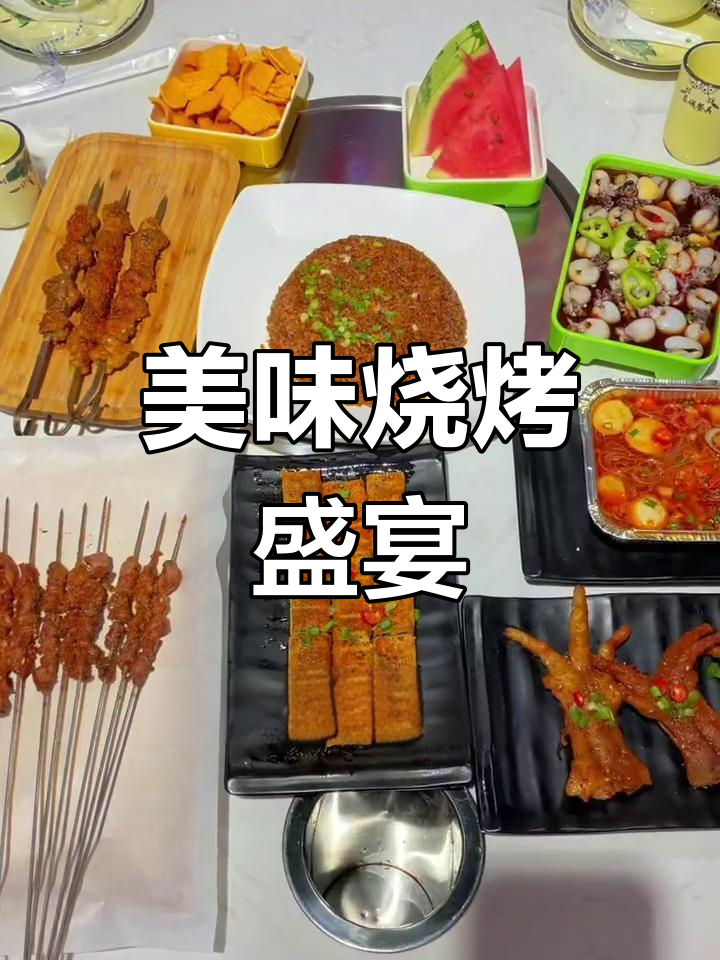 疆六六烧烤,八爪鱼花甲超赞!三人吃到撑,太满足了
