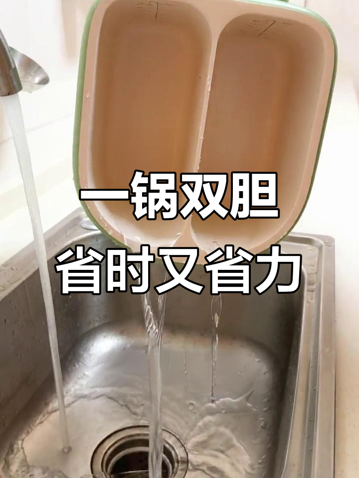 双胆电饭煲,一边煮饭一边炖汤,厨房空间翻倍!