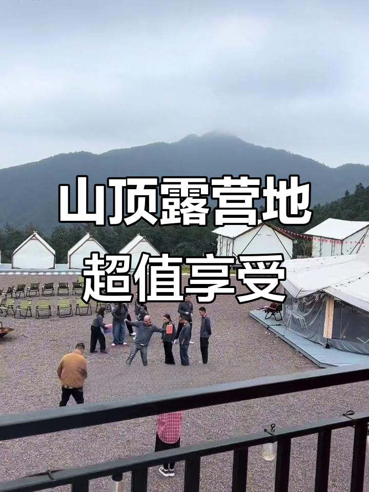 群山之巅的浪漫星空房,烤肉篝火电影全体验