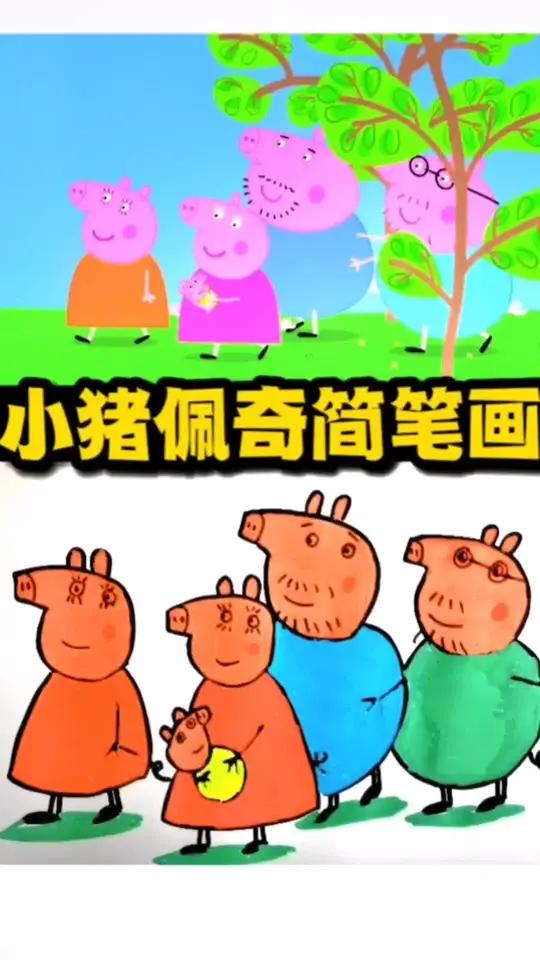 快来画画吧 简笔画 少儿美术 动画 儿童简笔画 卡通简笔画大全