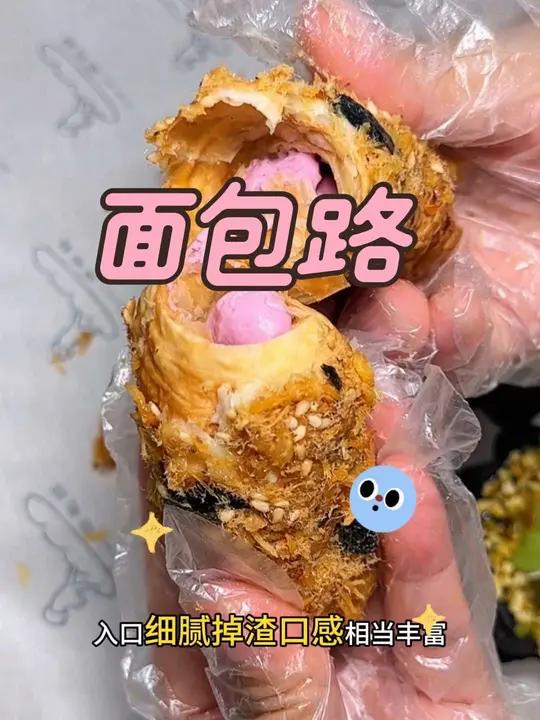 面包路上新了，团购好划算好好吃，太酥了呀软糯香甜面包路