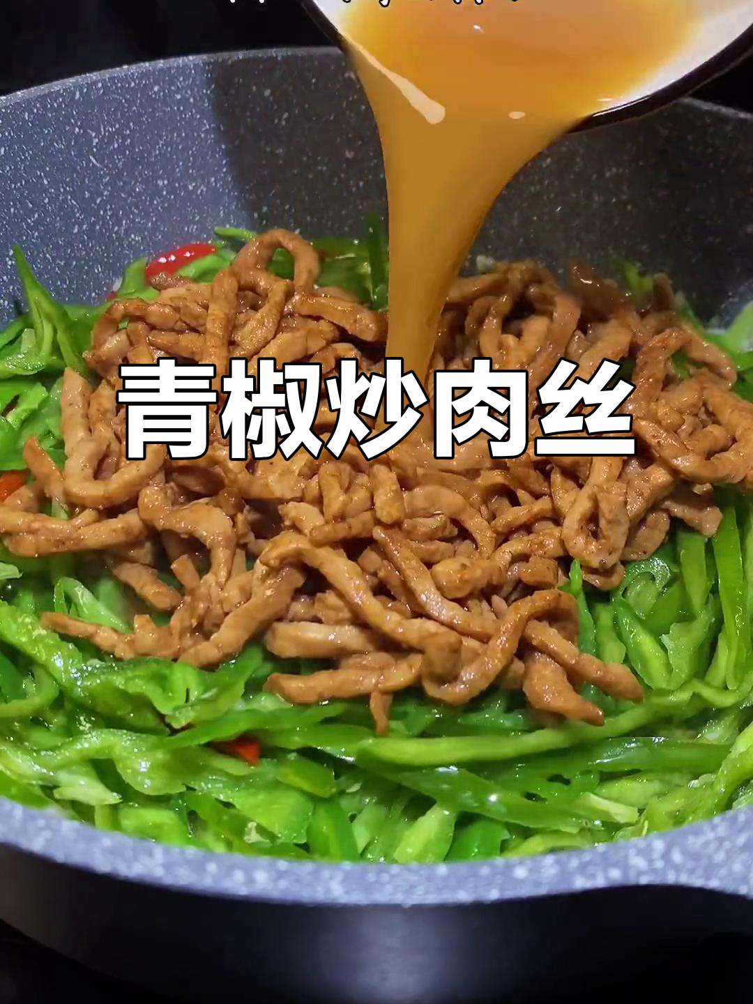青椒肉丝炒饭,三碗不够吃!家常下饭菜轻松做