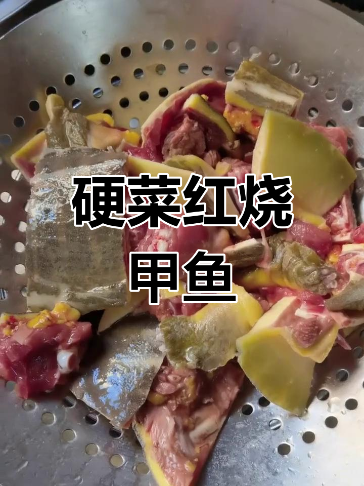 红烧甲鱼的家常做法