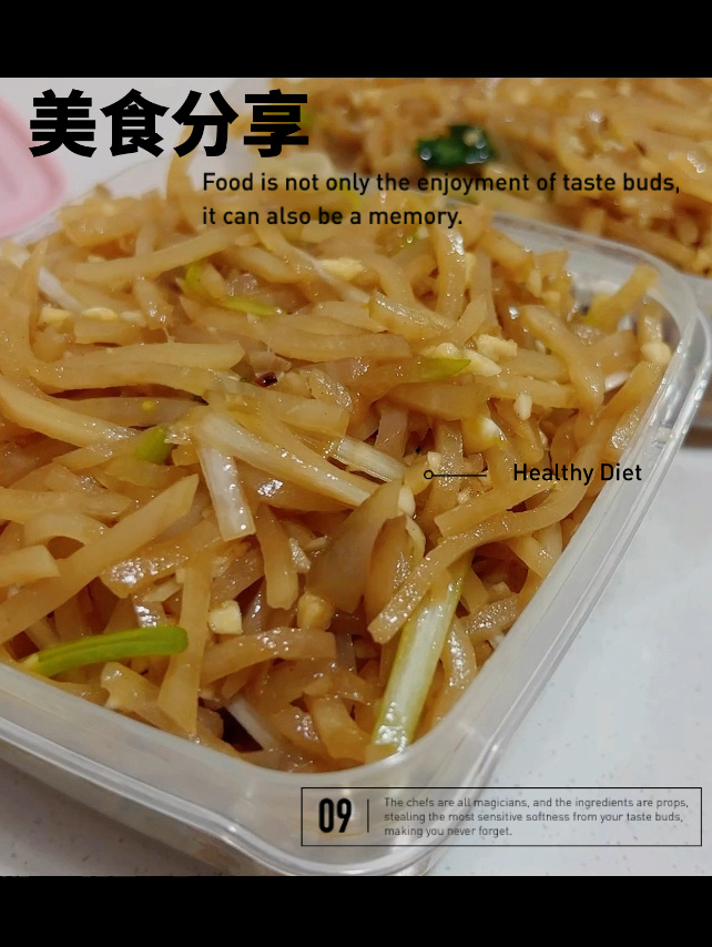 芥菜丝咸菜这么拌超好吃