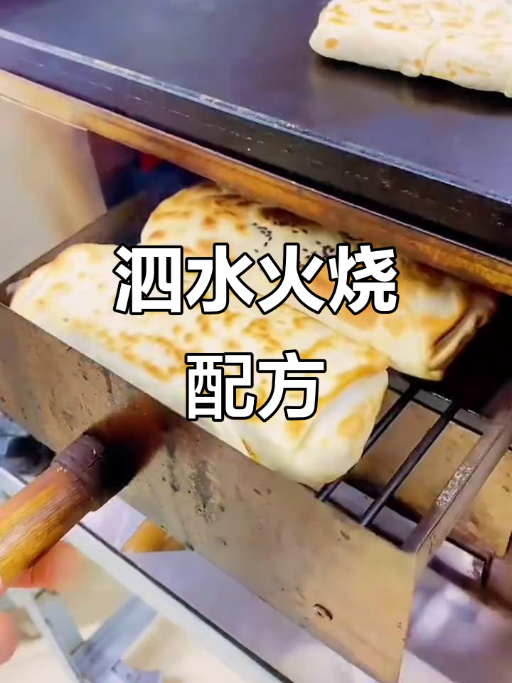 制作泗水火烧,面粉、油盐糖和水按比例混合