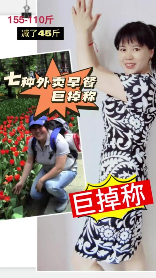 巨掉称七种外卖早餐