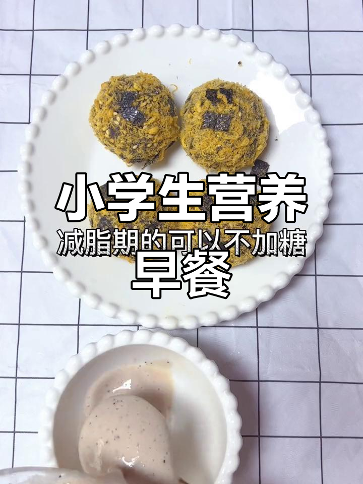 紫米肉松小贝与香蕉苹果奶昔,小学生早餐健康又美味