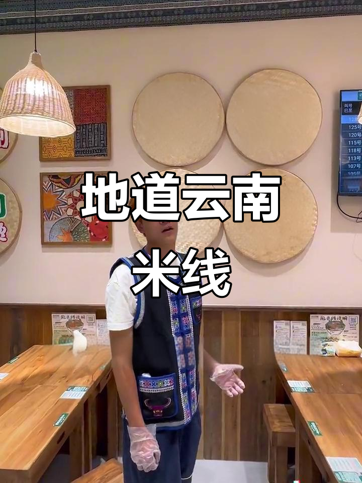 云南正宗生烫牛肉米线,酸香汤底让人怀念家乡味