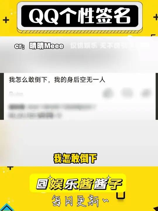 为啥呀,到底是为啥呀 娱乐评论大赏 搞笑 qq个性签名