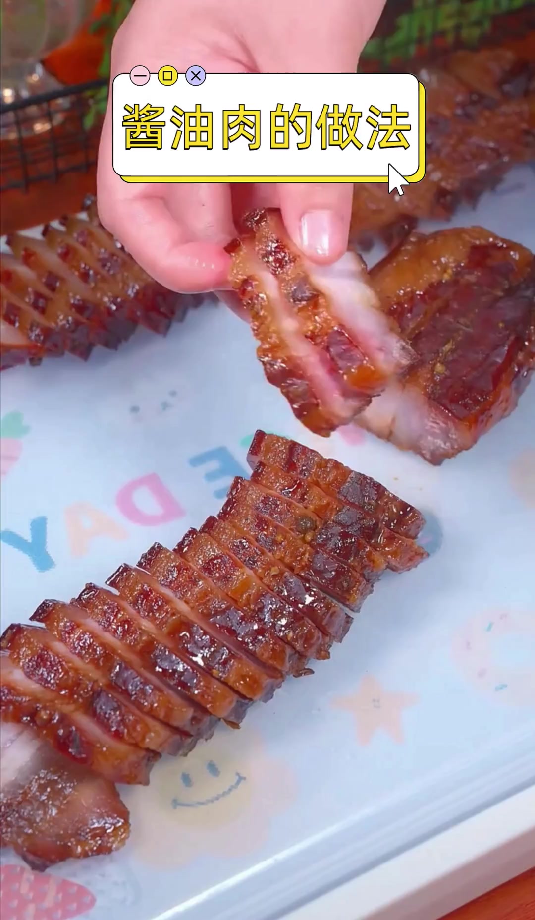 酱油肉的做法