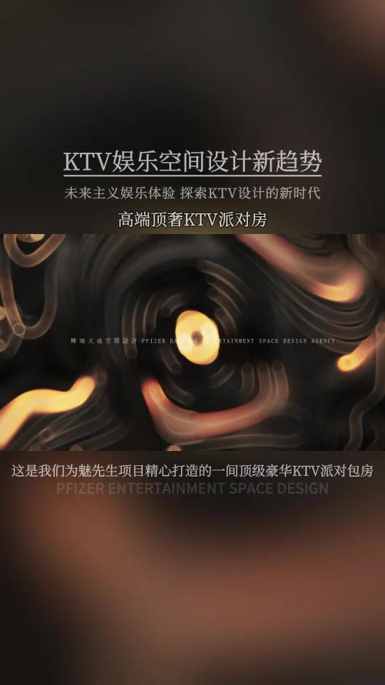 全国TOP级潮奢新娱代派对空间