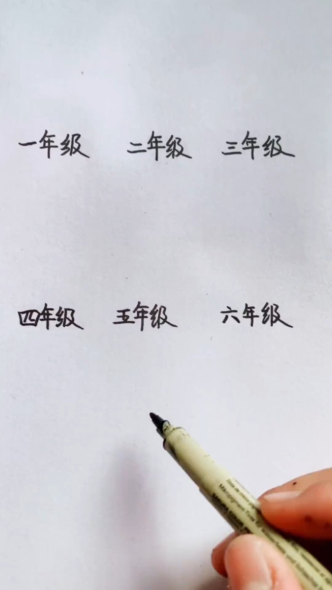 创意简笔画