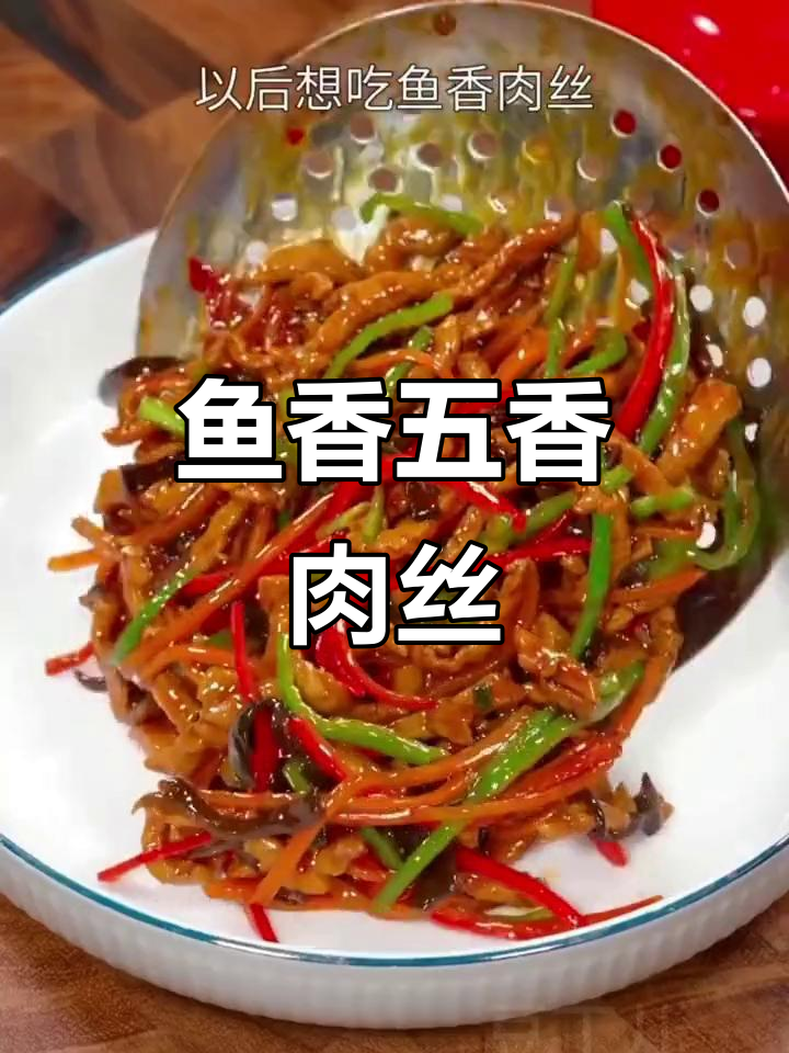 五香肉丝炒米饭,简单又下饭,孩子最爱!