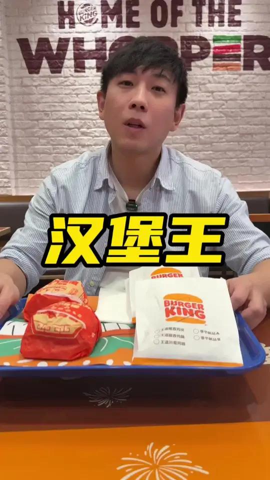 汉堡王双堡随心选价格太给力了