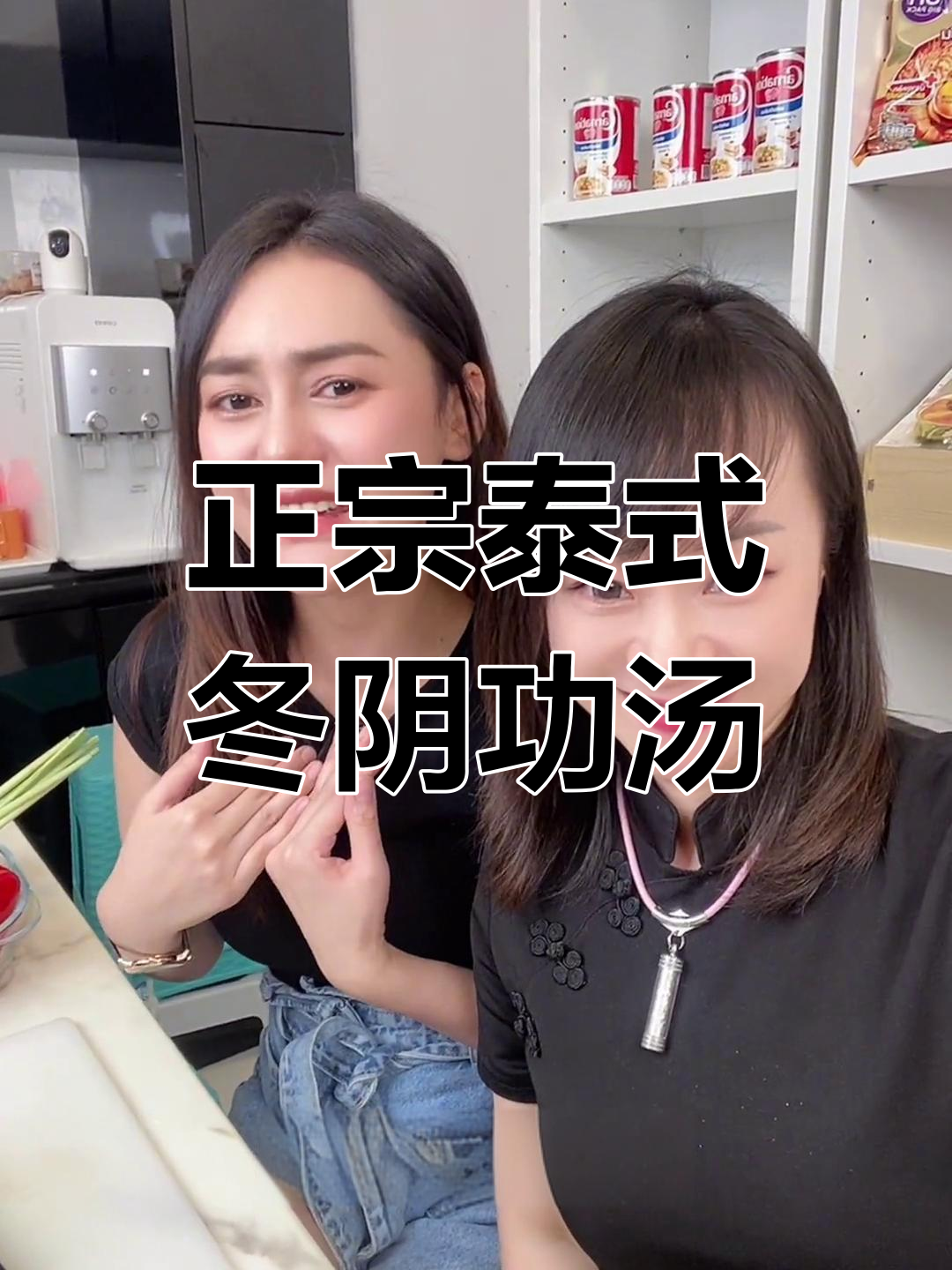 泰国地道冬阴功汤,酸辣口感让人无法抗拒